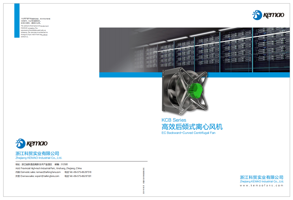 Quạt ly tâm cong ngược EC