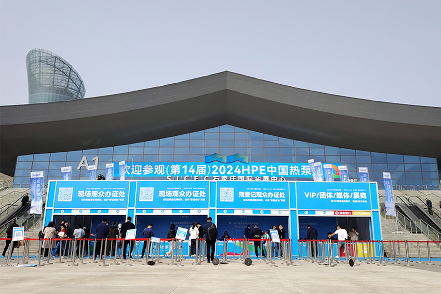 Từ ngày 16 đến ngày 18 tháng 3 năm 2024, tham gia Triển lãm Máy bơm nhiệt Trung Quốc lần thứ 14 được tổ chức tại Trung tâm Triển lãm và Hội nghị Quốc tế Thạch Gia Trang, tỉnh Hà Bắc
