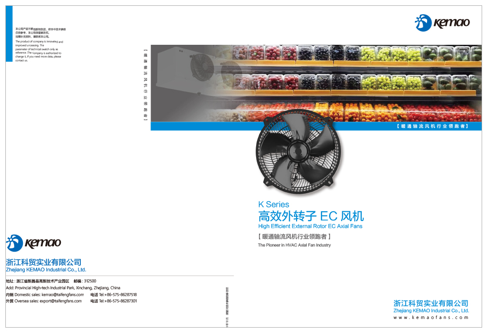 Quạt hướng trục EC cánh quạt ngoài hiệu quả cao